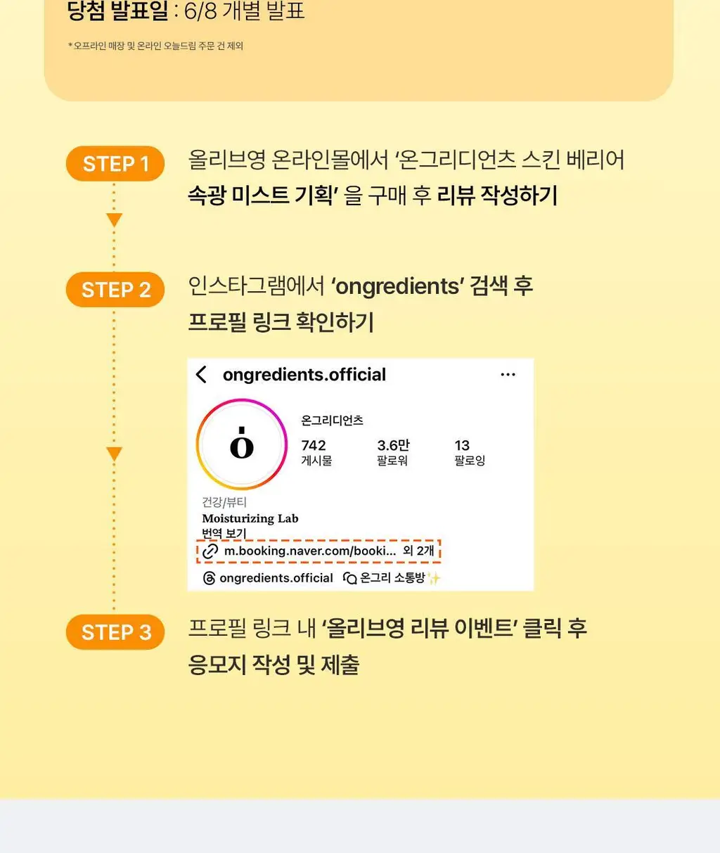 [3초광 미스트/수분 속광] 온그리디언츠 스킨 베리어 속광 미스트 100ml 기획 (+50ml) 상세페이지 4